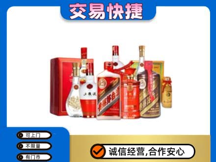 铜仁市石阡名酒回收酒水.jpg