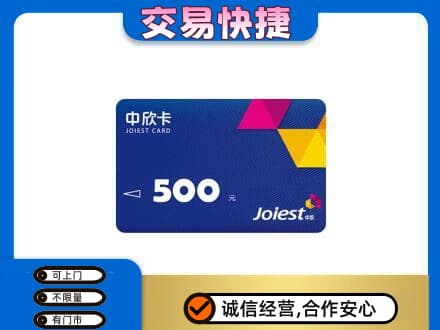 铜仁市石阡购物卡回收中欣卡.jpg