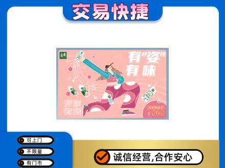 铜仁市石阡购物卡回收伊利礼品卡.jpg