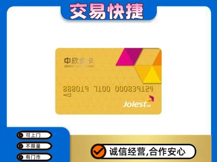 铜仁市石阡购物卡回收中欣购物卡.jpg