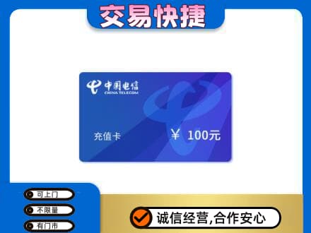 铜仁市石阡购物卡回收中国电信卡.jpg