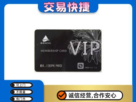 铜仁市石阡购物卡回收银座卡.jpg