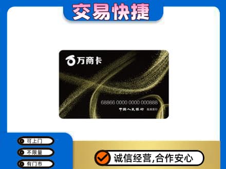 铜仁市石阡购物卡回收万商卡.jpg
