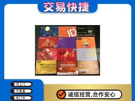 铜仁市石阡购物卡回收网购卡.jpg