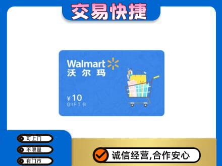 铜仁市石阡购物卡回收沃尔玛卡.jpg