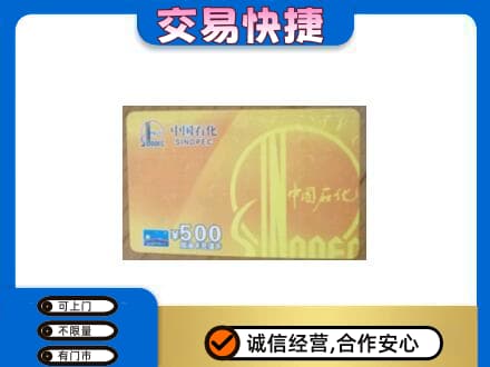 铜仁市石阡购物卡回收石化卡.jpg
