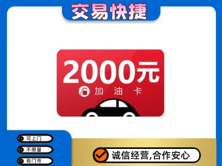 铜仁市石阡购物卡回收加油卡.jpg