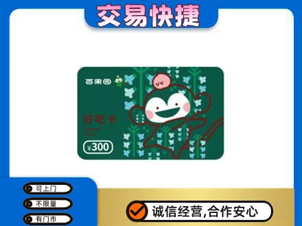 铜仁市石阡购物卡回收百果园卡.jpg