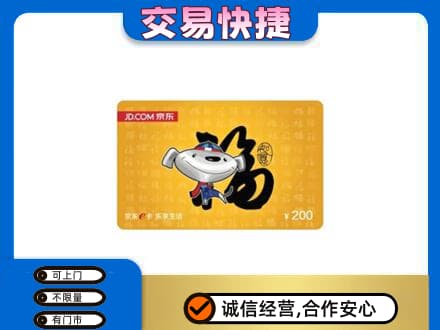 铜仁市石阡购物卡回收京东E卡.jpg