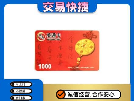 铜仁市石阡购物卡回收美通卡.jpg