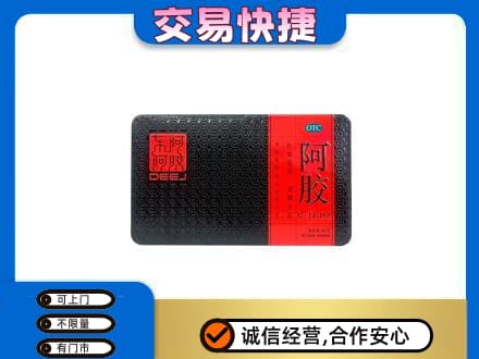 铜仁市石阡礼品回收阿胶.jpg