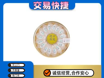 铜仁市石阡高价回收进口燕窝