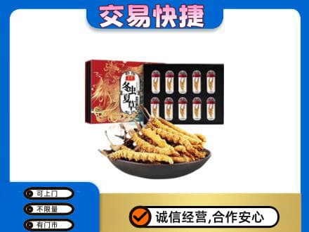 铜仁市石阡高价回收冬虫夏草