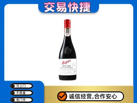 铜仁市石阡洋酒回收奔富红酒.jpg