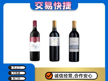 铜仁市石阡洋酒回收拉菲红酒.jpg
