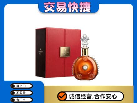 铜仁市石阡洋酒回收路易十三.jpg