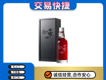 铜仁市石阡高价回收山崎