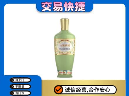 铜仁市石阡名酒回收竹叶青酒.jpg