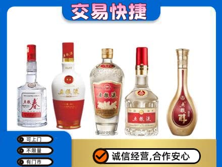 铜仁市石阡名酒回收五粮液系列.jpg