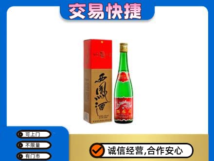 铜仁市石阡名酒回收西凤酒.jpg