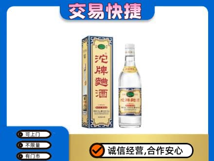 铜仁市石阡名酒回收沱牌曲酒.jpg
