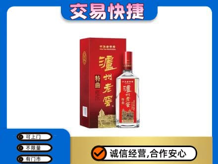 铜仁市石阡名酒回收泸州老窖.jpg