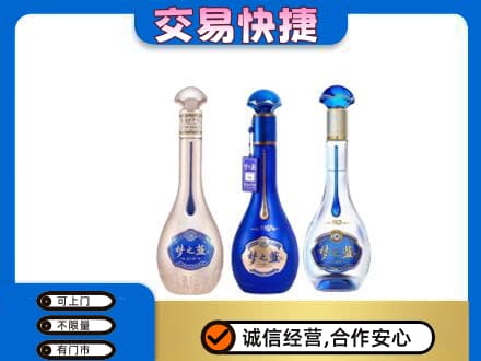 铜仁市石阡名酒回收梦之蓝系列.jpg