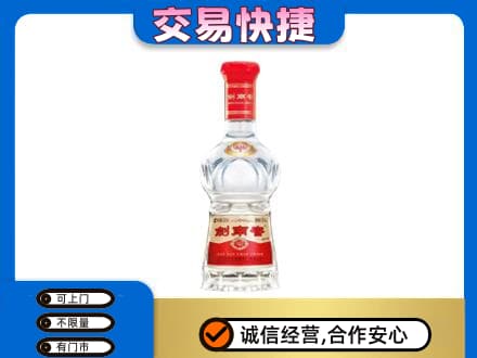 铜仁市石阡名酒回收剑南春水晶剑.jpg