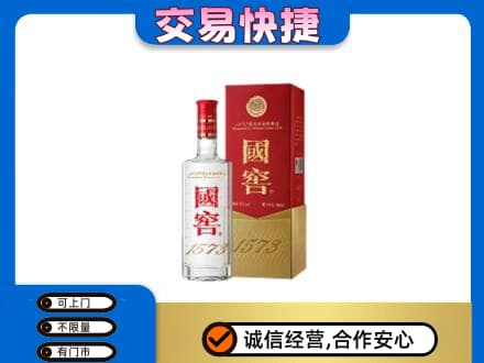 铜仁市石阡名酒回收国窖1573.jpg