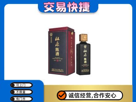 铜仁市石阡名酒回收杜康.jpg