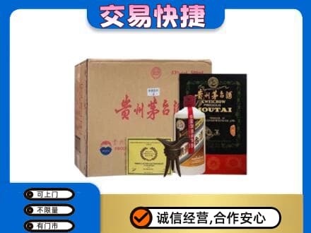 铜仁市石阡茅台回收珍品茅台.jpg