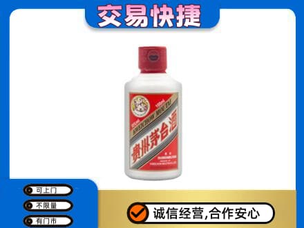 铜仁市石阡茅台回收小可爱.jpg