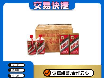 铜仁市石阡茅台回收五星.jpg