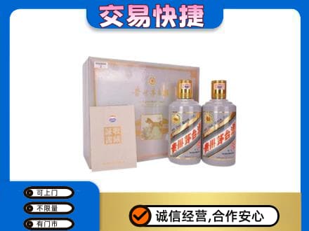 铜仁市石阡茅台回收茅台礼盒.jpg